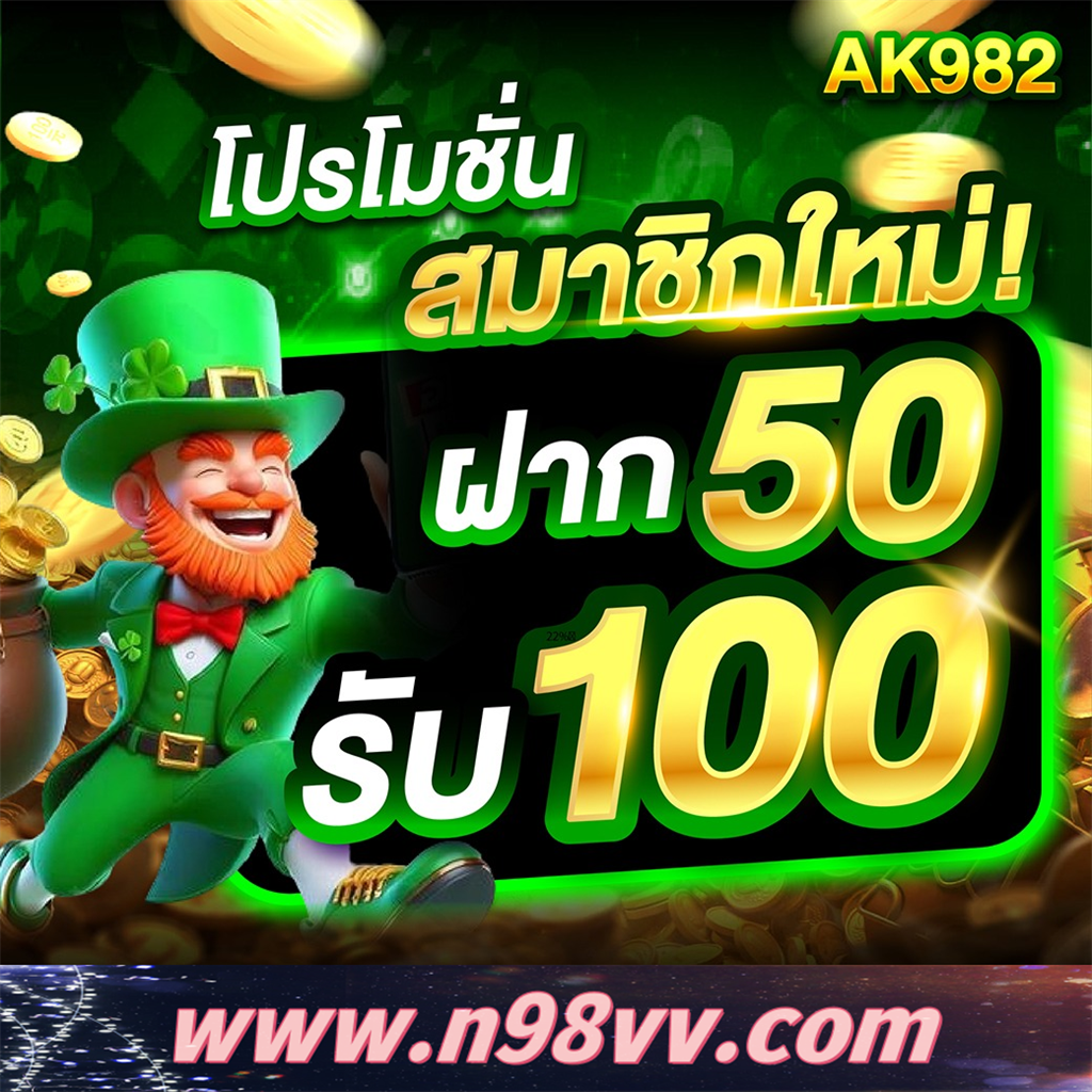 ภาพ ราคาบอลวันนนี้ พร้อมรายละเอียด เปรียบเทียบ และ คู